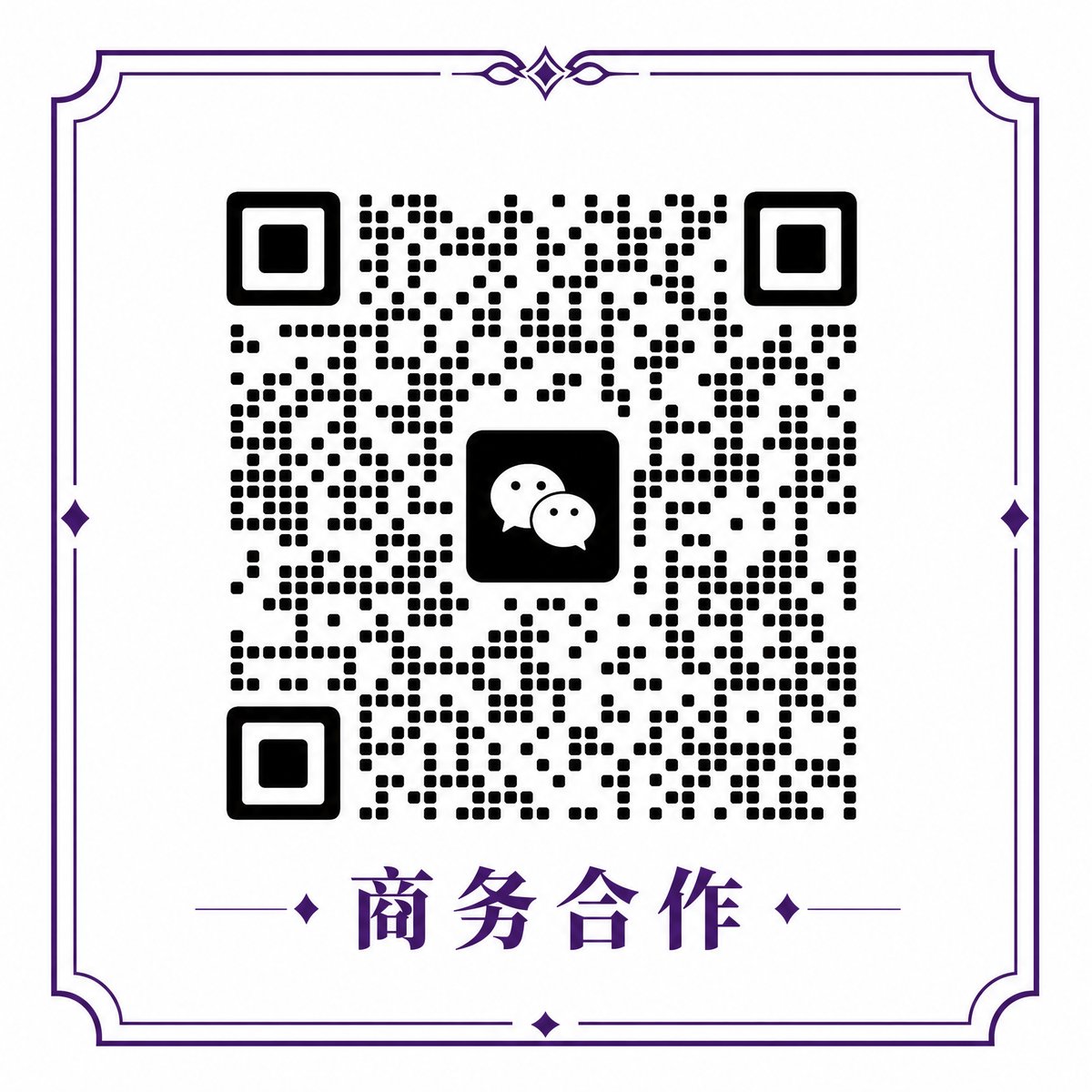 人兽商务合作二维码