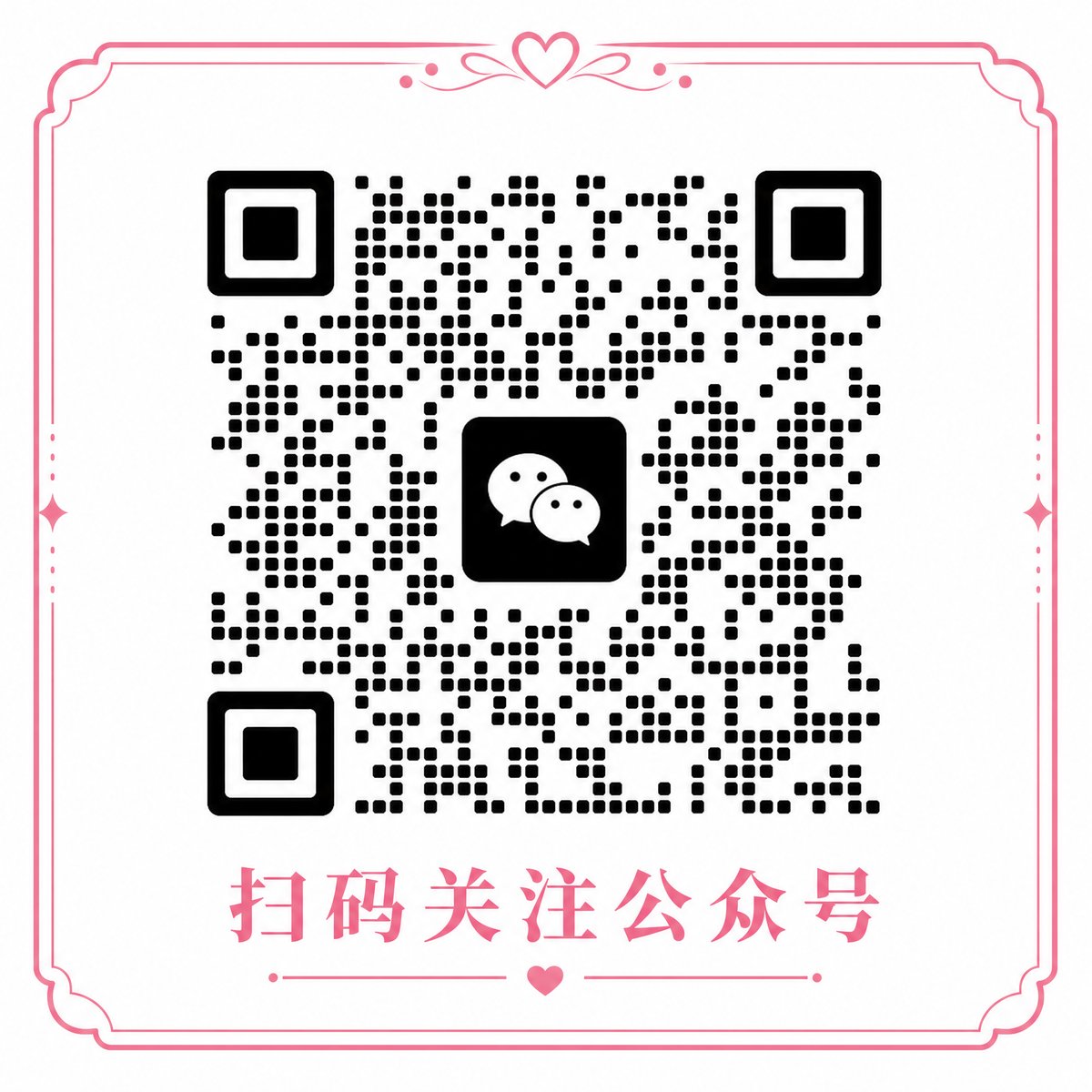 人兽微信公众号二维码